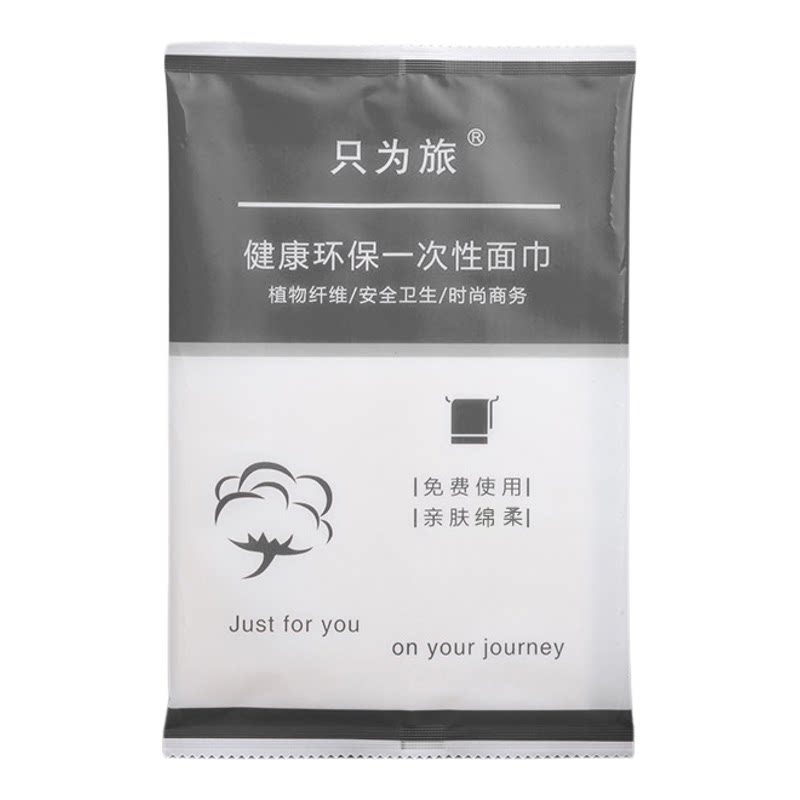 批发一次性毛巾洗脸巾酒店民宿吸水面巾宾馆免费独立包装
