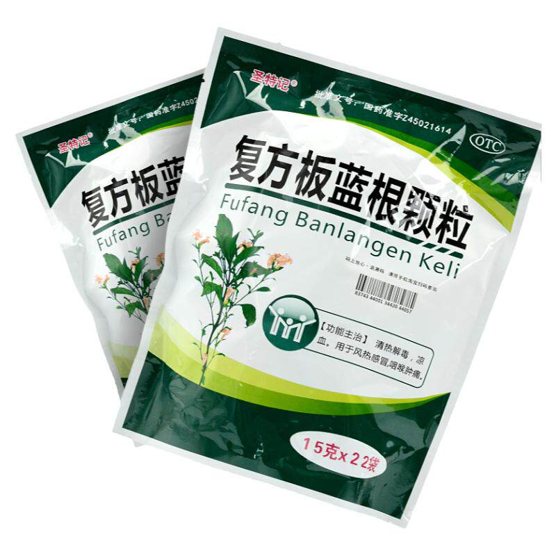 【圣特记】复方板蓝根颗粒15g*22袋/包