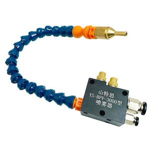 山特思YS-BPV-3000型机床冷却喷雾器雕刻切消液管水气混合喷嘴头