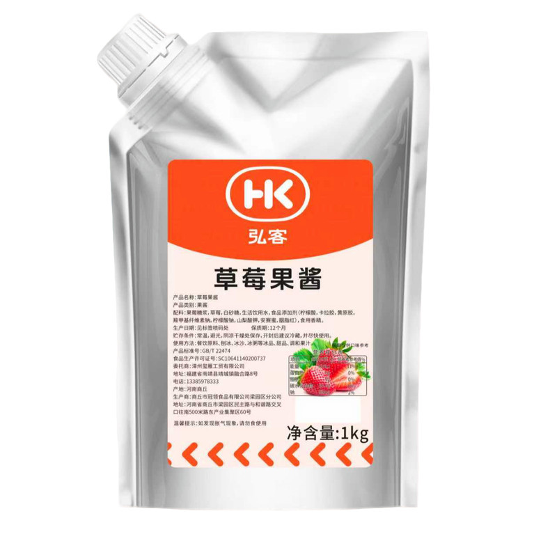 弘客芒果草莓酱奶茶店商用原材料