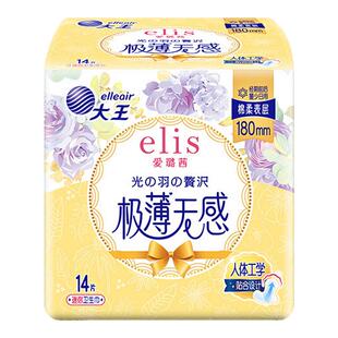 【U先福利】大王elis爱璐茜光羽纯棉迷你巾180mm日用护垫卫生巾