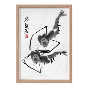 虾子齐白石真迹搞笑挂画蔡徐坤鸡你太美ikun小黑子真虾头学生摆件