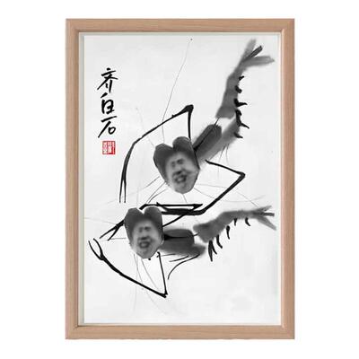 虾子齐白石真迹搞笑挂画蔡徐坤鸡你太美ikun小黑子真虾头学生摆件