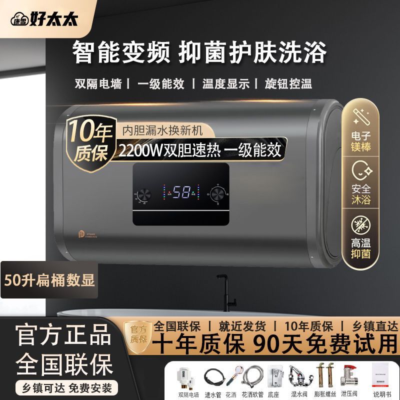 顺丰包邮2026年新款正品好太太电热水器家用50L60L80升康雪好太太