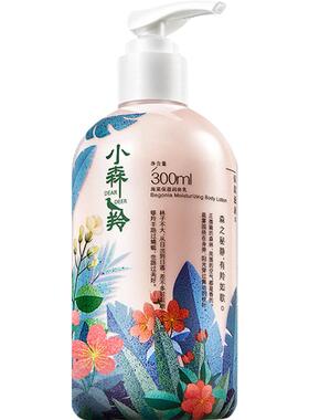 妮维雅温润透白身体乳
