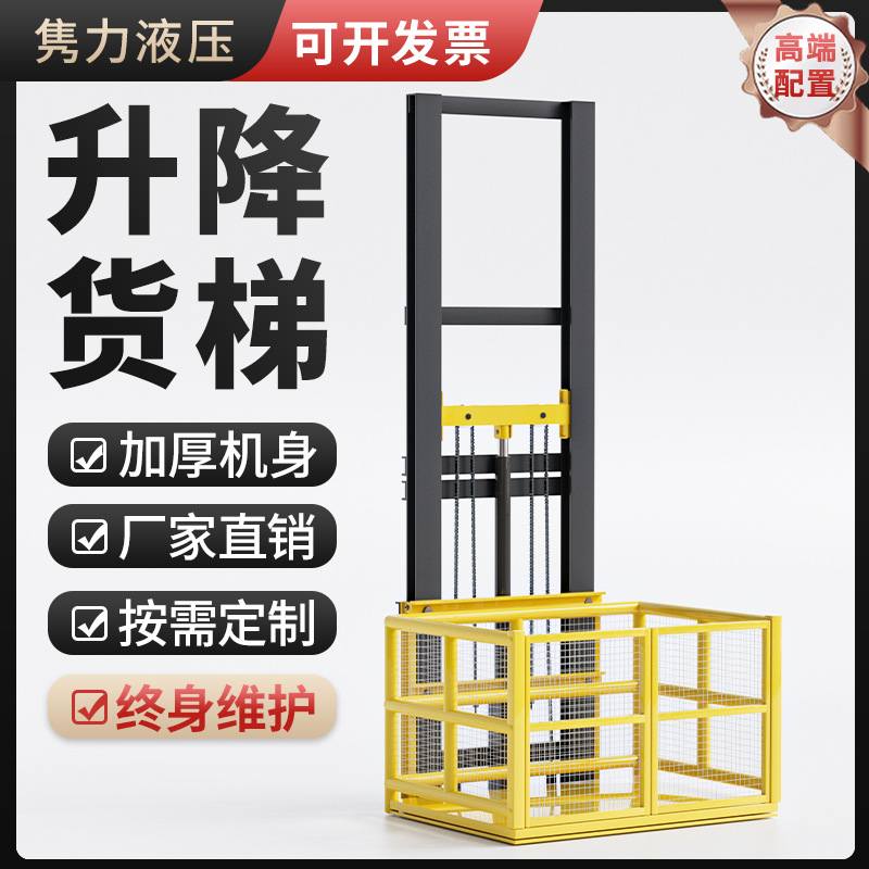 厂房升降机液压升降货梯单双导轨式升降平台电动简易家用电梯防坠