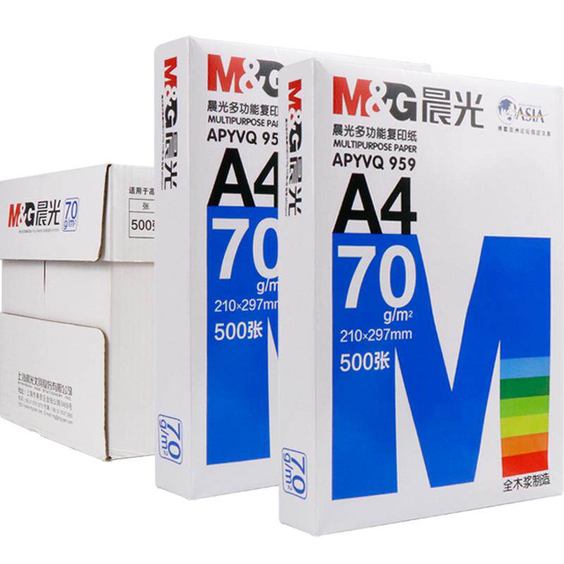 晨光a4打印复印纸80g加厚木浆纸