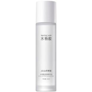 水杨酸爽肤水旗舰店官方正品补水保湿收缩毛孔控油水乳男士女专用