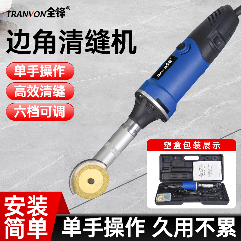 美缝剂施工工具瓷砖清理神器切割机地砖专用开槽清缝锥电动清缝机