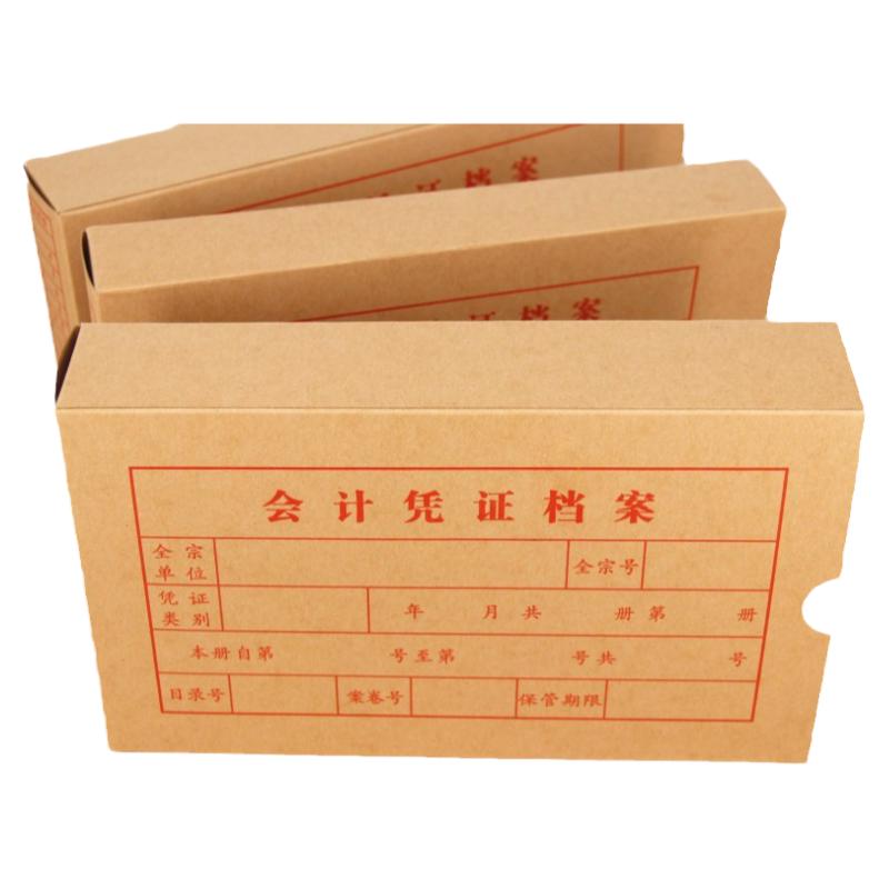 凭证盒会计档案盒凭证盒强林