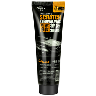 黑色车漆划痕修复神器汽车专用划痕蜡深度补漆膏黑车去痕上光腊