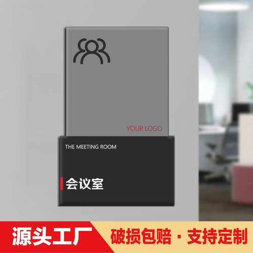 高档三层亚克力科室牌办公室会议室创意提示牌总经理部门门牌公司