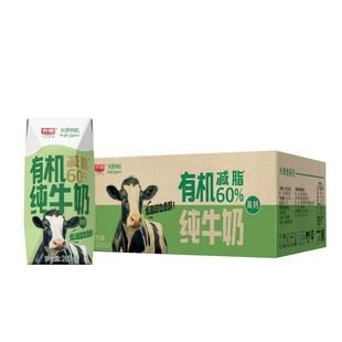 【12月产】光明有机高钙低脂纯牛奶200ml*20盒营养奶年货整箱纯奶