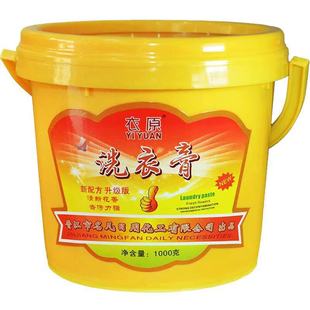 衣元衣源衣原洗衣膏正品清洁膏去油污浓缩机洗洗衣粉家用桶装代理