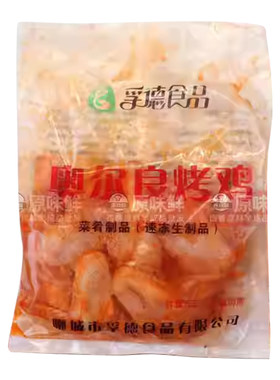 奥尔良烤全鸡冷冻半成品