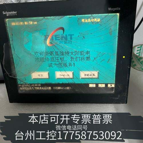 原装正品施耐徳XBT0RT5330，，玻璃坏了，，现货议价