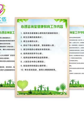 心理咨询室教育机构实木框装饰画