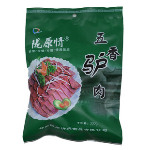 甘肃陇原情五香驴肉200g真空开袋即食独立包装熟驴肉