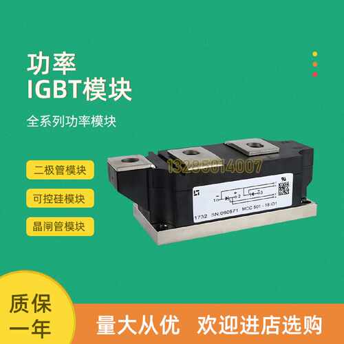 议价全新半导体控制整流器模块MCC501-22io1 MCC501-12io2 MCC501