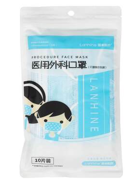 蓝禾医疗儿童外科口罩三层防护