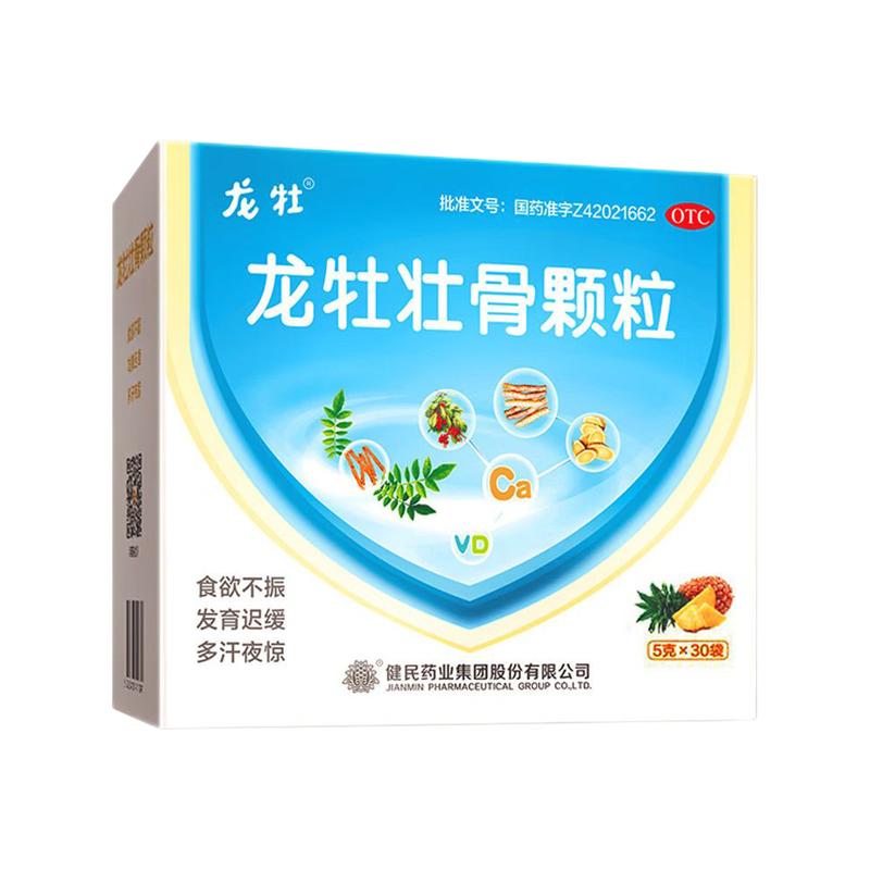[龙牡]龙牡壮骨颗粒5g*30袋/盒