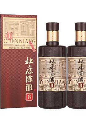500ml*2瓶陈酿8纯粮酒杜康老窖