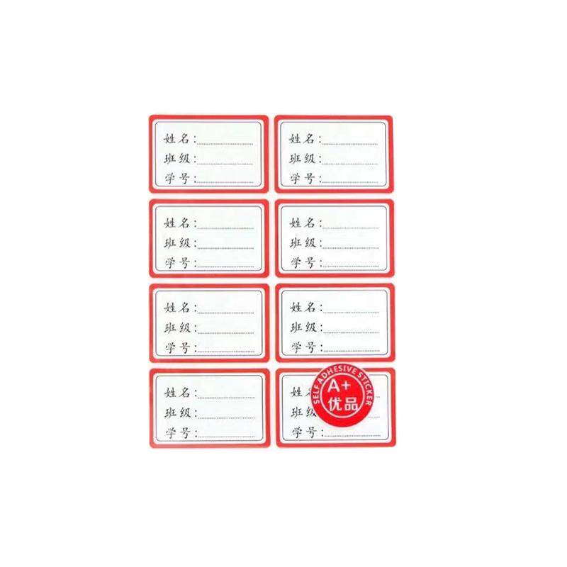 吉祥鸟自粘白色姓名贴小学生幼儿园班级学号彩色手写防水姓名贴纸