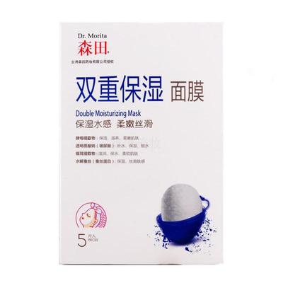 森田双重5片丝滑包邮面膜贴