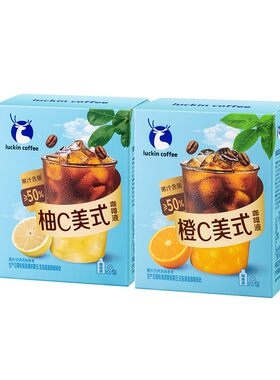 瑞幸即享咖啡海绵宝宝联名果C咖啡液橙C柚C美式果咖浓缩冰美式