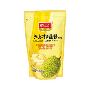 【官方直营】天禾榴莲酱500g*2包榴莲泥披萨酱榴莲饼榴莲酥甜品