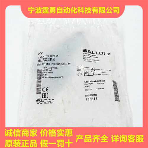 议价全新原装德国巴鲁夫BES02K3接近开关BES M12ML-PSC30A-S04G-W