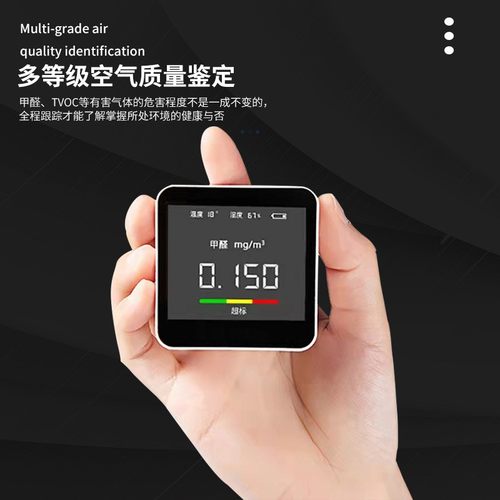 甲醛检测仪室内空气质量CO2温湿度TVOC表PM2.5传感器家用霾