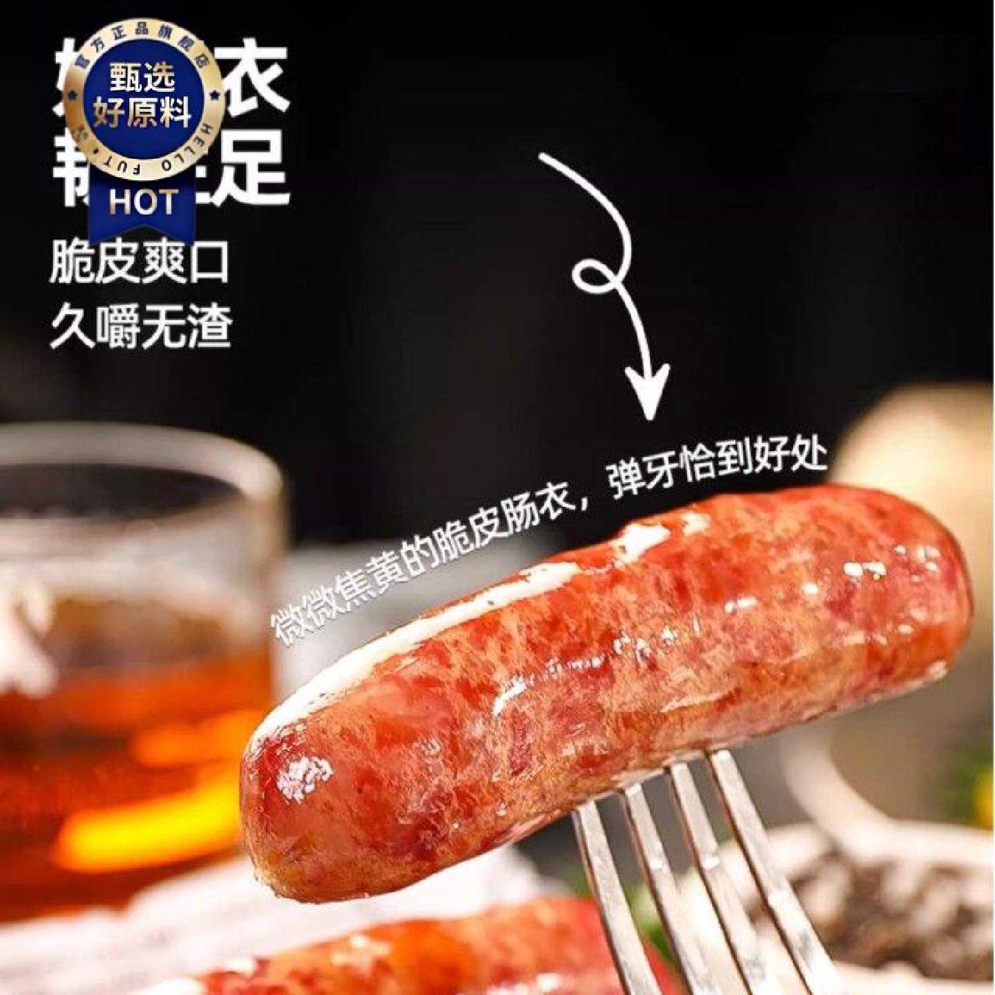 好嘉享大肉地道肠开袋即食无淀粉纯肉肠黑胡椒原味独立装熟食48g