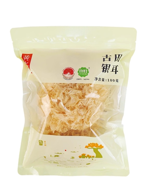 古田原产无熏硫银耳软糯出胶
