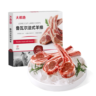大希地原切法式战斧烤羊排新鲜烧烤食材空气炸锅半成品冷冻小羊排