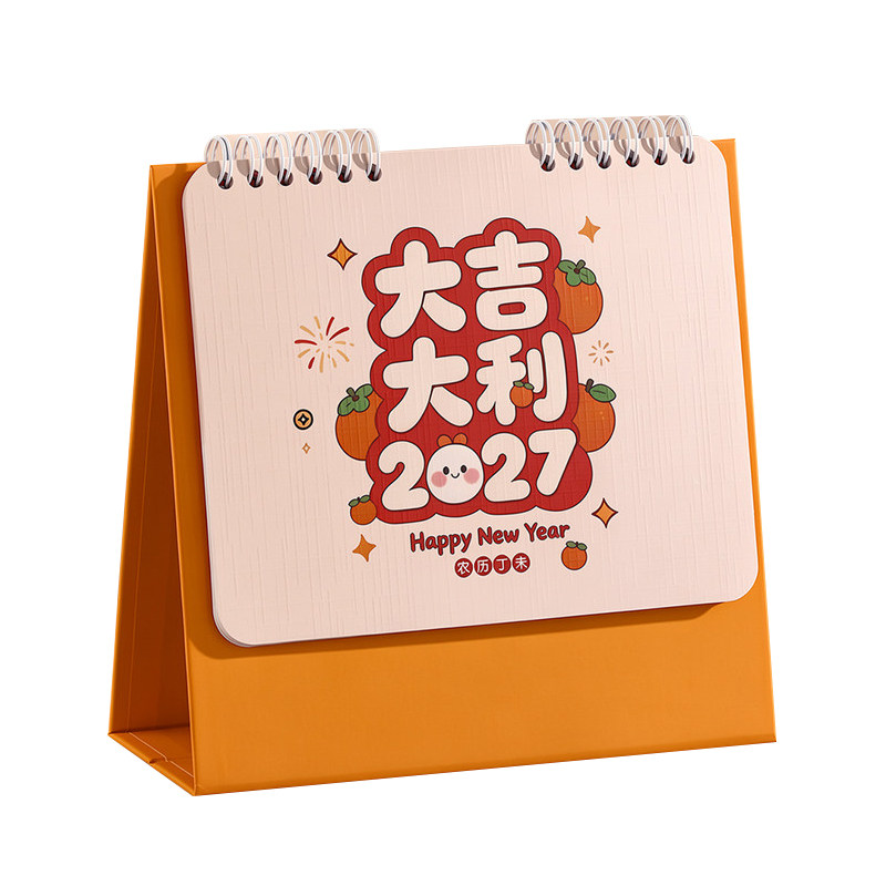 朗润办公100本批发价小台历定制