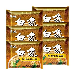 白象方便面红烧排骨味面6袋/10袋/30袋整箱面饼经典面条味道