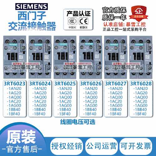 议价西门子接触器3RT6023/6024/6025/6026/6027/6028-1AN20-1BB40