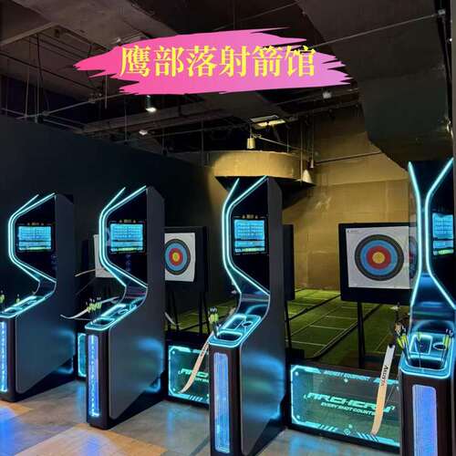 郑州鹰布游乐场射击设备厂家枪林弹雨气炮枪室内弓箭射击游戏设备
