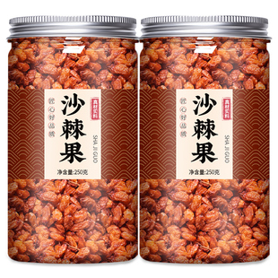 沙棘果鲜果原浆果干的功效与作用新疆正品干果野生果浆官方旗舰店