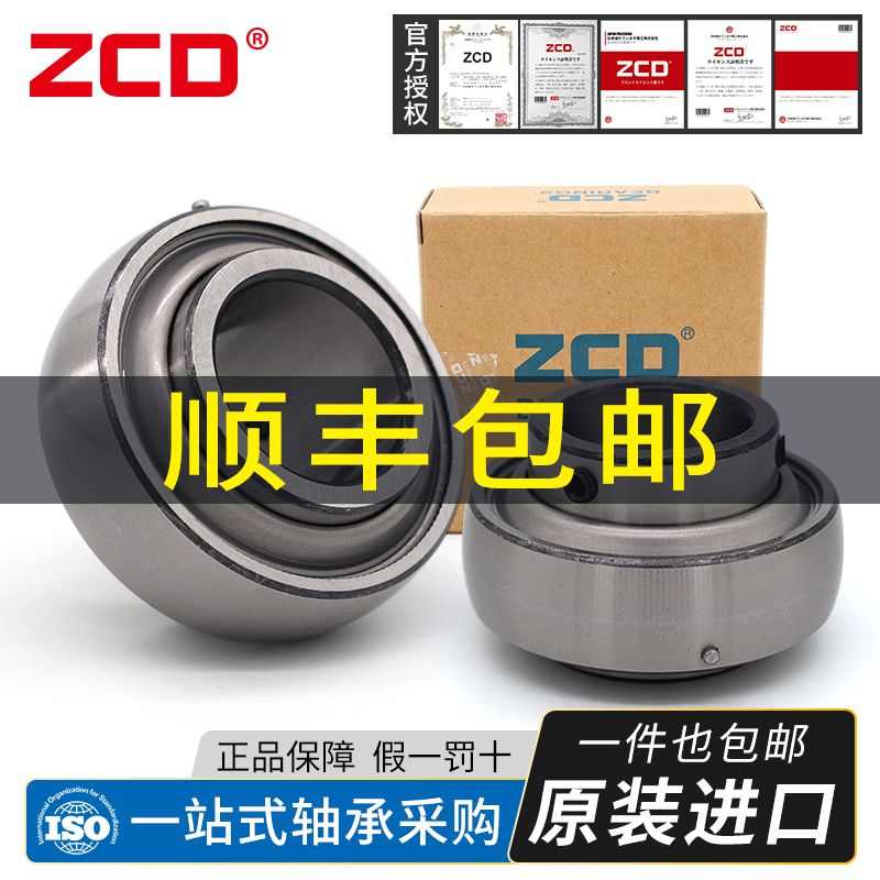 进口ZCD外球面轴承UC201 202 203 204 205 206 207 208 209 210