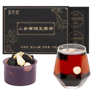 新养集人参黄精五黑茶16g*6/盒黑枸杞桑葚黑芝麻黑豆黑枣茶组合