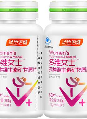 汤臣倍健女士多维男士多种维生素矿物质片VC复合多维营养素钙片