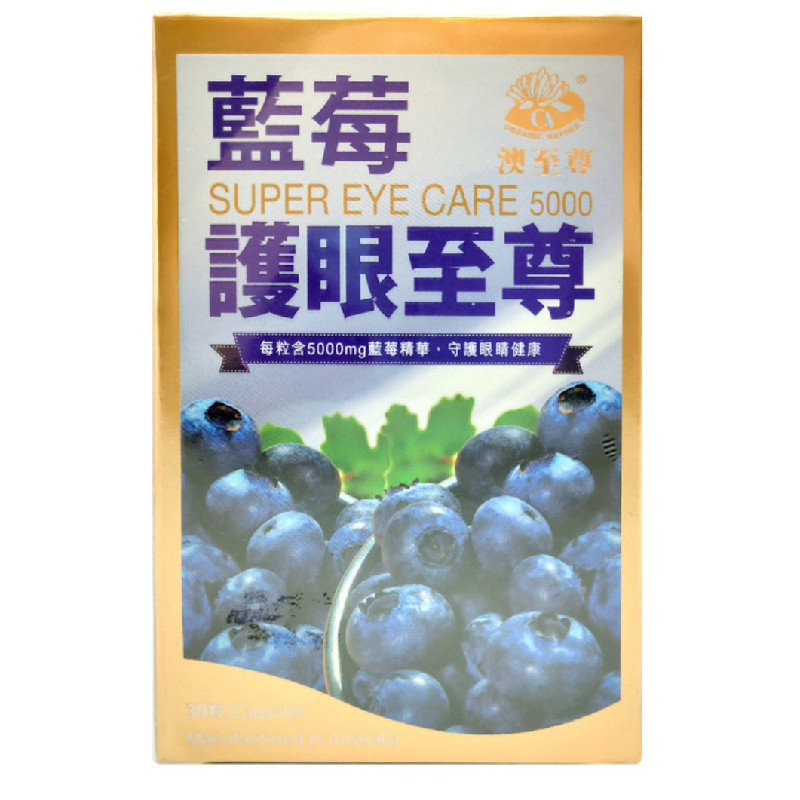 香港代购万宁热卖制造澳至尊蓝莓