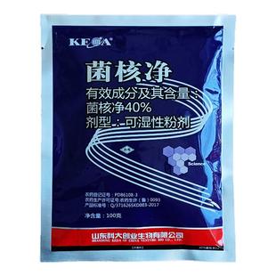 40%菌核净水稻烟草油菜纹枯病赤星病菌核病农药杀菌剂