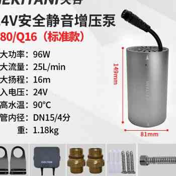 极速新品U关谷c水泵Q16全自动静音增压泵 家用电燃气热水器24V自