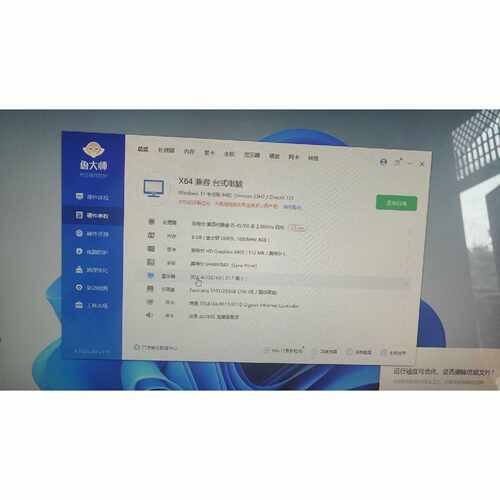 议价一体机i54570s处理器8g内存256固态硬盘办公上维修