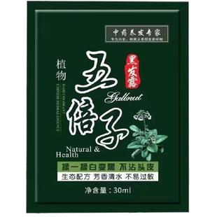 彩运来 五倍子染发膏植物不伤发染发剂一洗即黑便携袋装30ml*10袋
