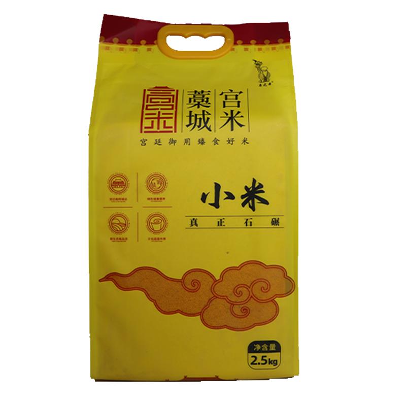 寿之本藁城宫米5斤装黄小米