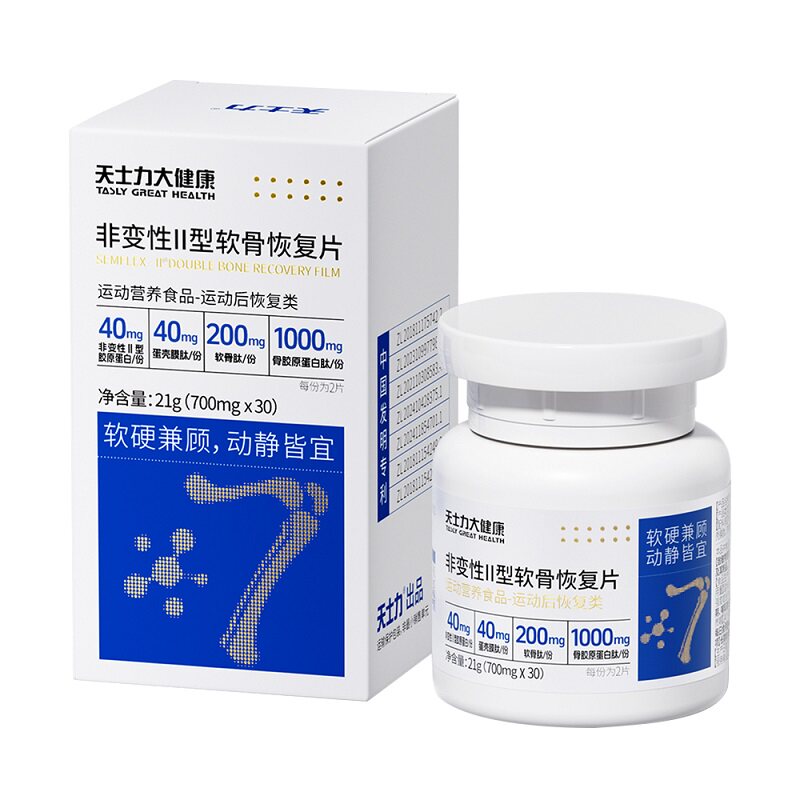 天士力非变性II型软骨恢复片运动恢复关节保健中老年男女关节健康